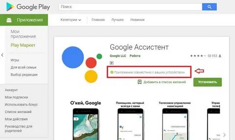 Установить в телефоне приложение гугл