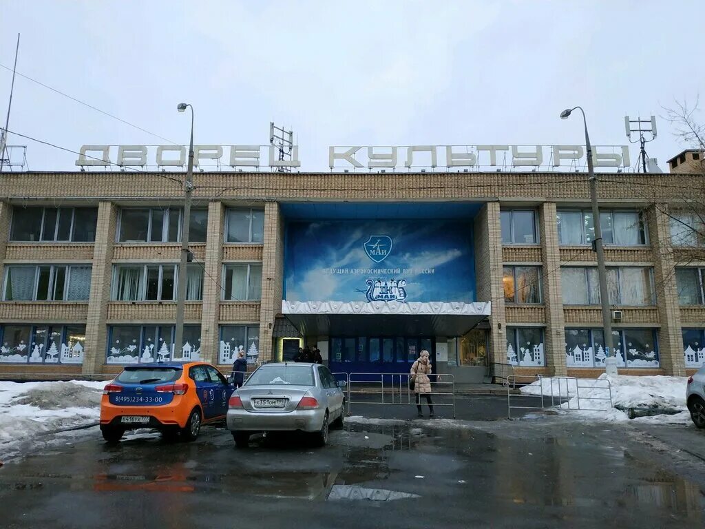 Сайт дк маи. ДК МАИ ул Дубосековская 4. Дворец культуры МАИ Москва. Улица Дубосековская 4а ДК МАИ. Дворец культуры и техники Московского авиационного института.