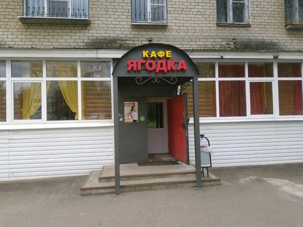 Сушная ярославль. Проспект октября 28а ярославль. Кафе наслаждение. Кафе ягодка орел. Чинар кафе казань.