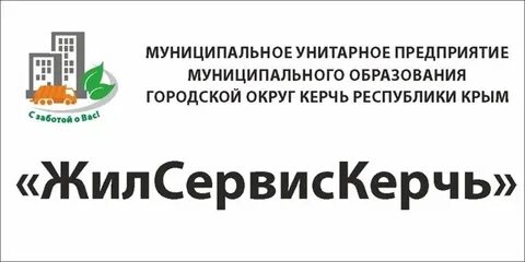Жилсервис керчь