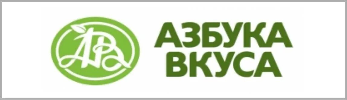 Азбука вкуса логотип. Азбука вкуса ребрендинг. Азбука литейный. Азбука вкуса санкт-петербург. Азбука вкуса магазин.