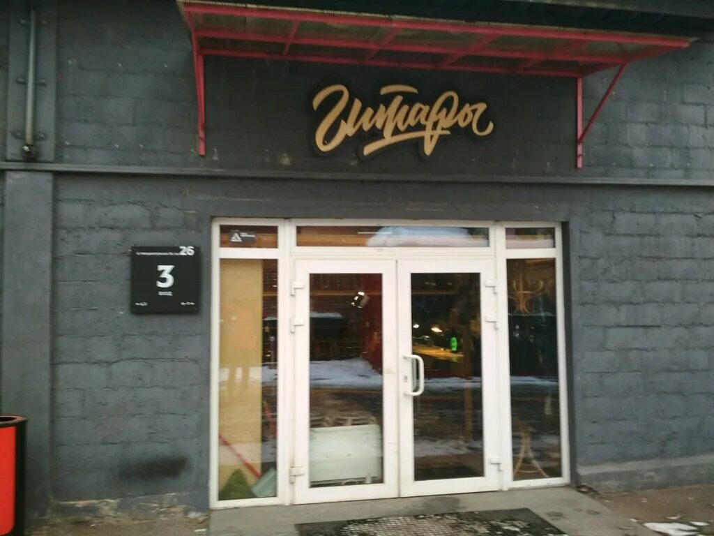 Гастро ресторан. Guitar club спб. Гитарный клуб новодмитровская. Мастерская гитариста. Гитарный клуб новодмитровская.