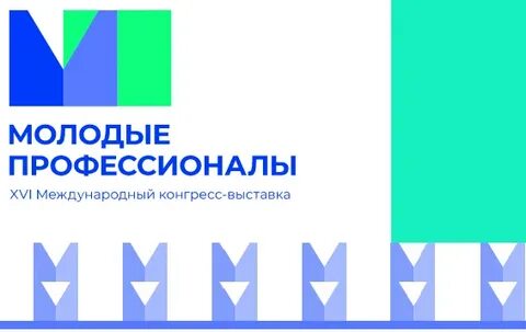 Международная выставка молодежи