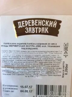 Деревенский состав