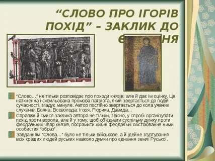 Ігореві