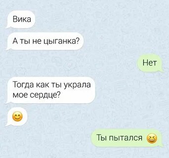 Подкаты к парням по переписке горячие