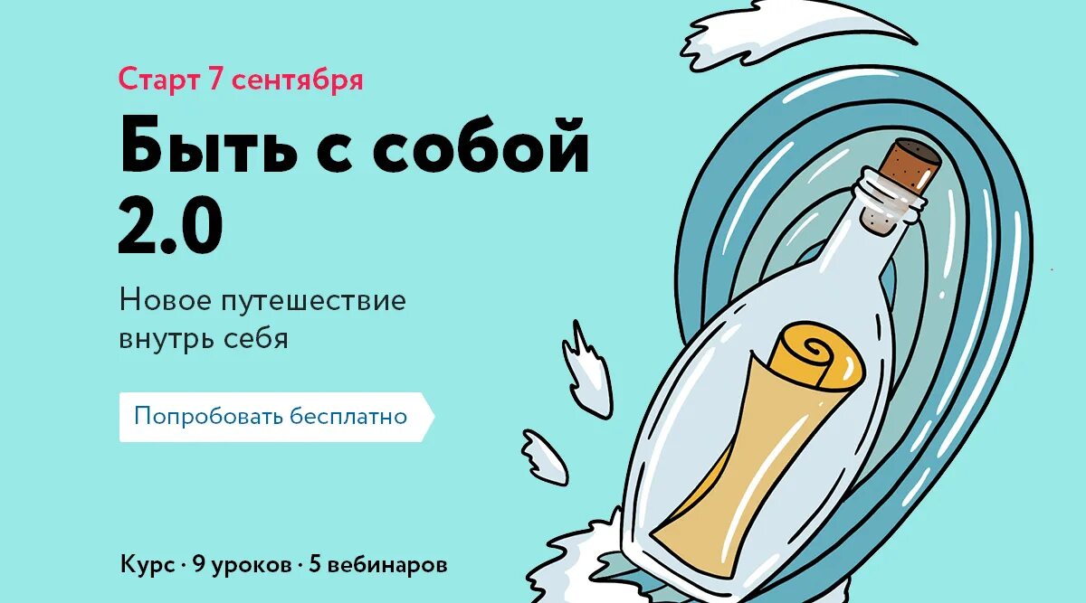 Миф будь собой. Миф будь собой