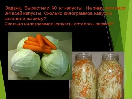 Сколько надо моркови для засолки капусты