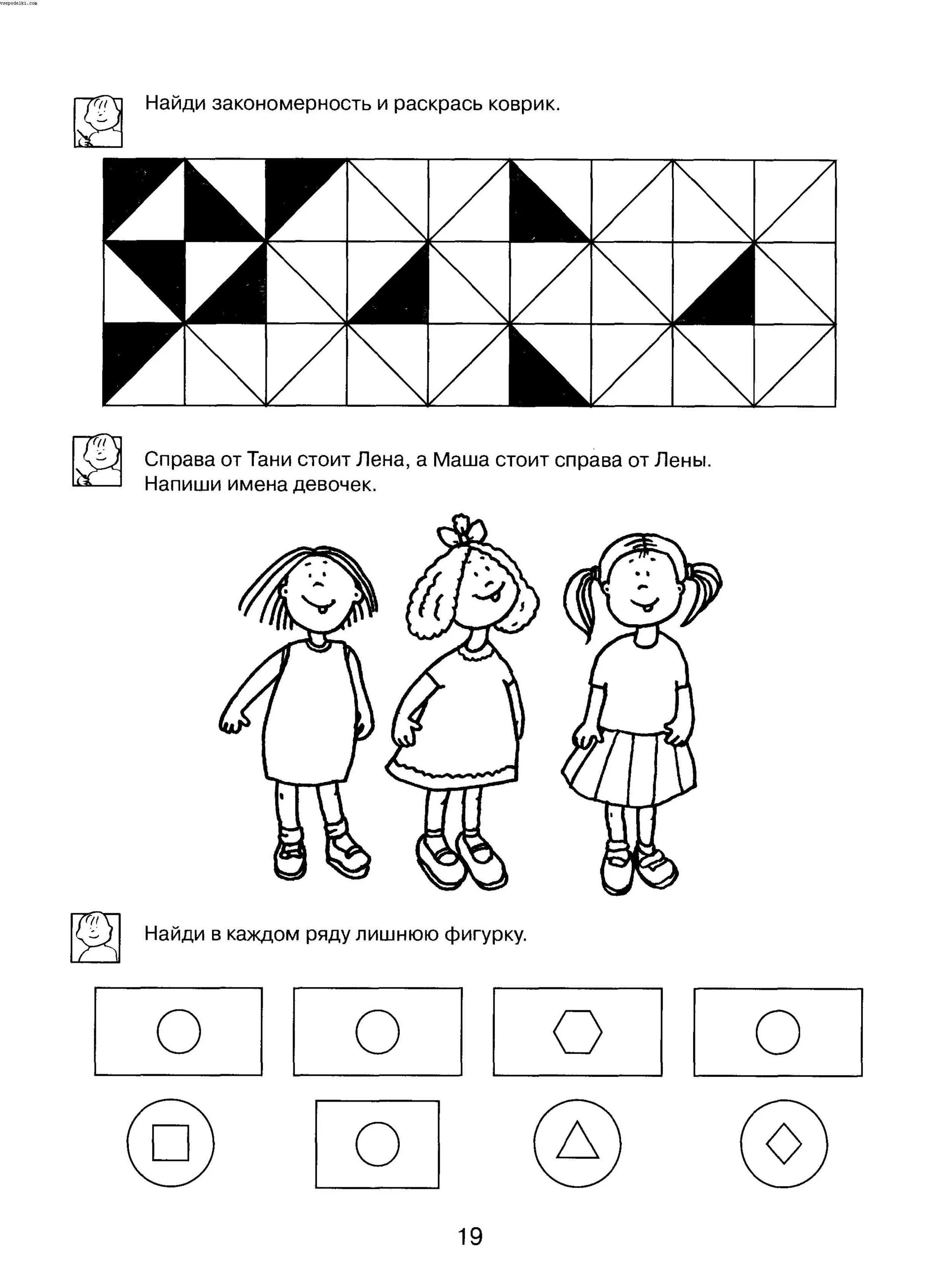 Гимнастические движения для детей. Гимнастика для детей. Игралочка математика для детей 3-4 лет цифра 2. Задачи на логику для дошкольников 6-7 лет. Гимнастические упражнения для детей.