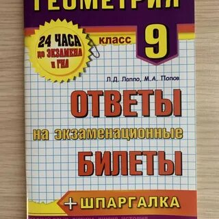 На экзамене 45