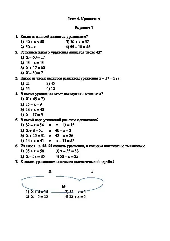 Проверочная уравнения 3 класс. Тест по математике 2 класс 3 четверть уравнение. Контрольная по математике 2 класс уравнения школа России. Проверочная работа по уравнениям 2 класс. Проверочная работа уравнения 2 класс.