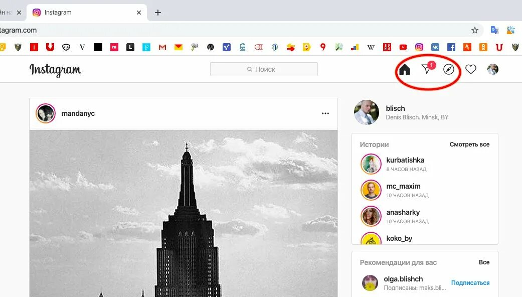 Инстаграм моя страница браузера. Инстаграмм для компьютера. Instagram на ПК. Выложить фото в Инстаграм с компьютера. Опубликовать пост в Инстаграм с компьютера.