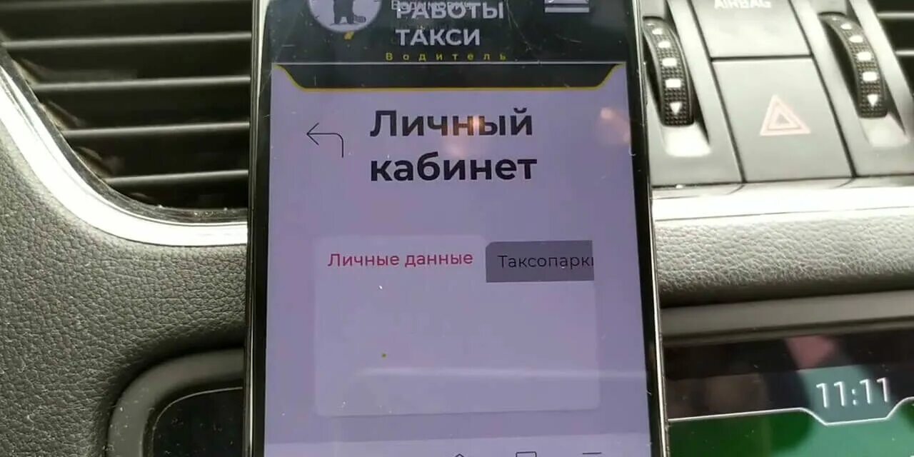 Аналитика работы такси личный кабинет вход кис. Московское такси. Мади которые штрафует таксистов. Аналитика работы такси. Аналитика работа такси кис.