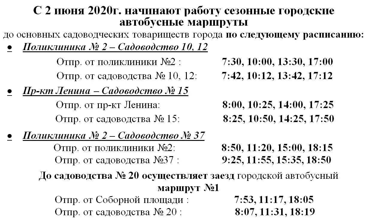 Расписание автобусов 10 нижний новгород