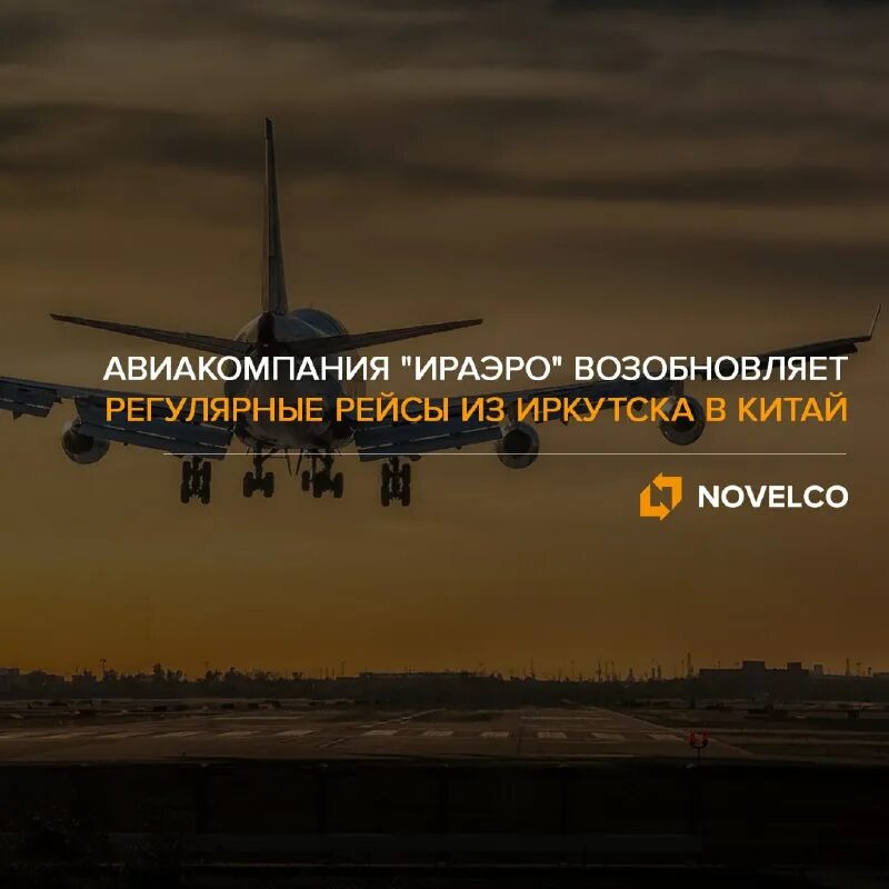 ресторан харбин усолье сибирское. международный аэропорт харбин. ираэро самолеты. аэропорт тайпин. кафе харбин уссурийск.