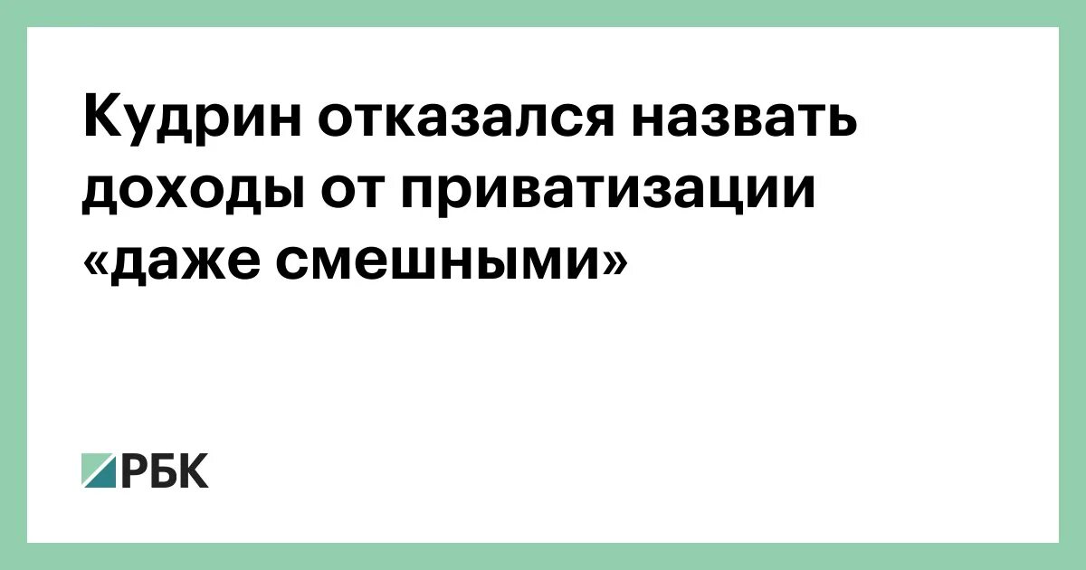 Доходы от приватизации. Доходы от приватизации Германия.