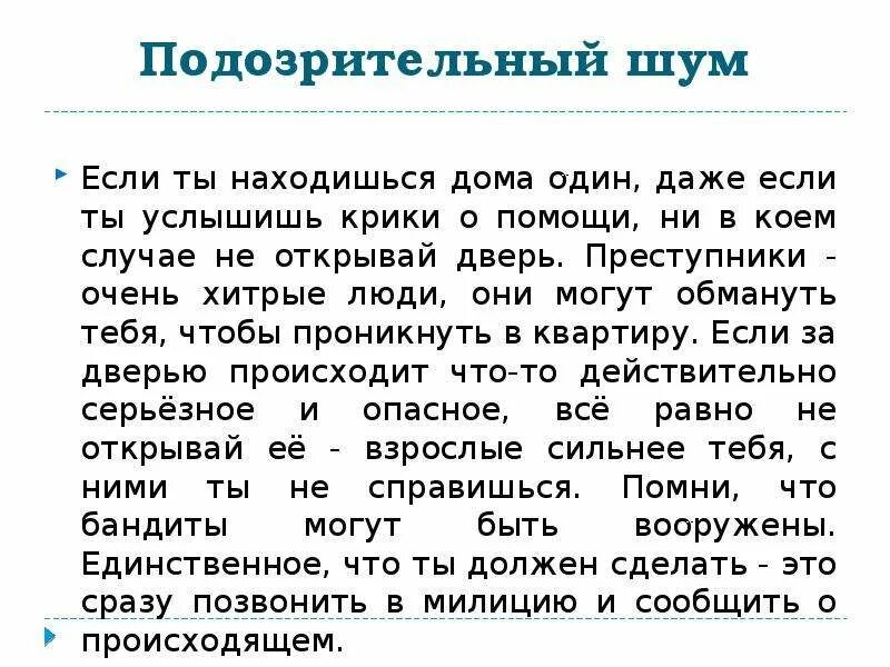 Журчание после еды. Журчание после еды
