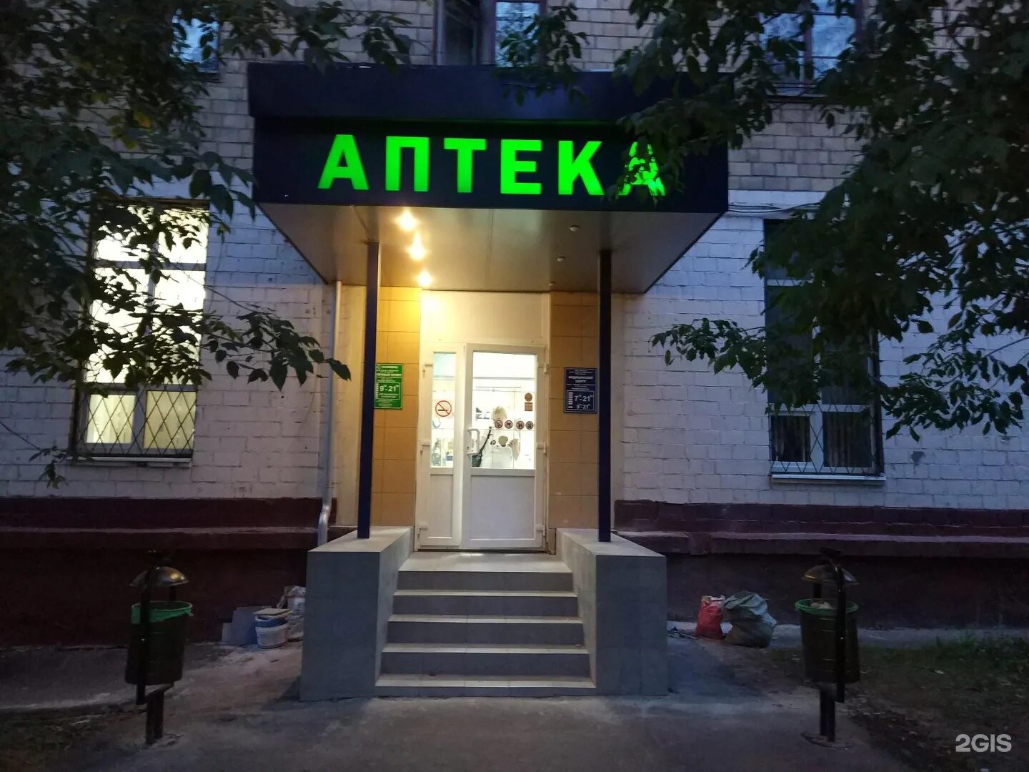 3 парковая аптеки. 7 парковая улица. Парковая 7. 3 парковая аптеки. Авилек аптека.
