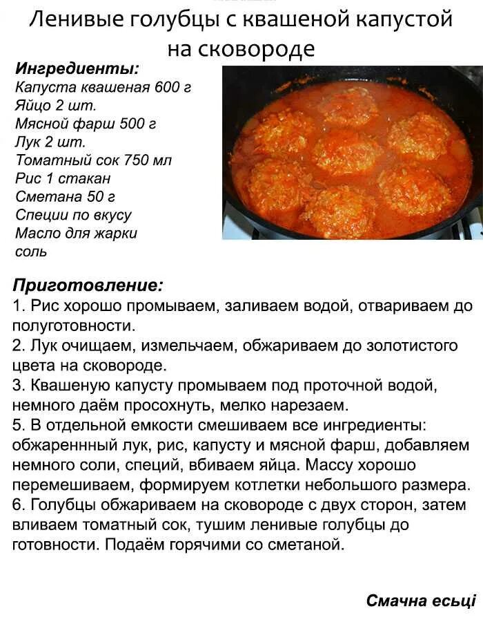 Голубцы в кастрюле. Сколько готовить голубцы в сковороде. Голубцы на сковороде с подливкой пошаговый. Как приготовить голубцы на сковороде. Сколько готовить голубцы в сковороде.