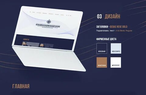 Заголовок сайта