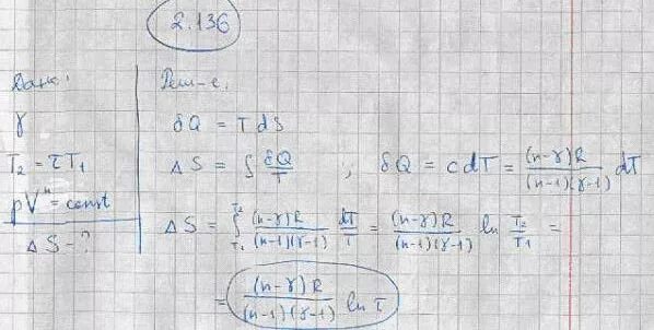 Идеальный газ с показателем адиабаты совершает процесс. Один моль идеального газа с показателем адиабаты. Один моль идеального газа с показателем адиабаты совершает процесс. Задачи на приращение энтропии. Один моль аргона расширили по политропе с показателем 1.50.