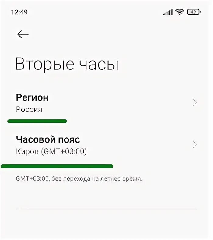 Как поставить двойные часы на андроид. Как поставить двойные часы на андроид