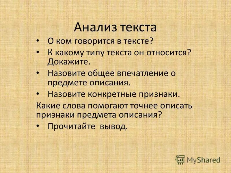 Ю Я Яковлев текст для изложения. 4 Класс. Изложение по тексту ю.Яковлева.