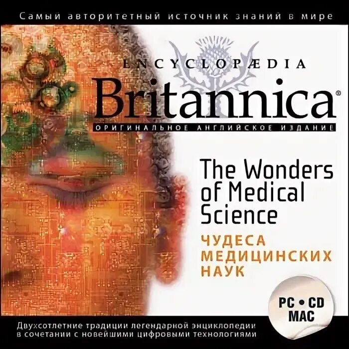 Wonders of science. Wonders of science