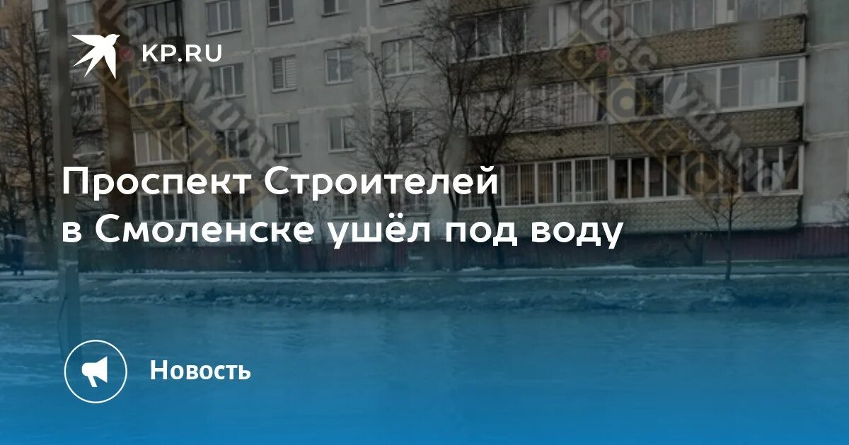 Большие лужи. Вода горные ключи производитель. Минская 32 казань. Киоски ооо ключ здоровья. Вода проспект строителей.