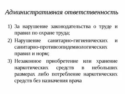 Какие виды ответственности за санитарные правонарушения