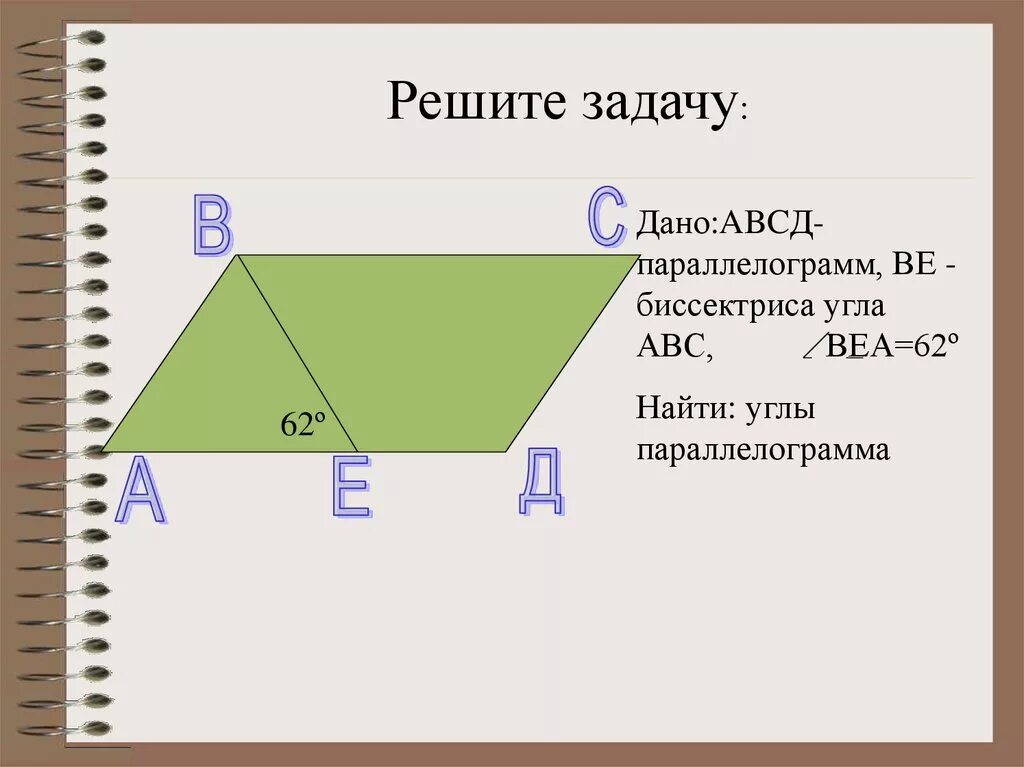 Картинки ПЛОЩАДЬ ТРЕУГОЛЬНИКА И ПАРАЛЛЕЛОГРАММА 8 КЛАСС ПРЕЗЕНТАЦИЯ