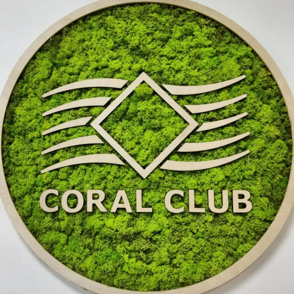Coral челябинск. Корал клаб. Логотип Корал клаб. Coral Club картинки. Значки коралловый клуб.