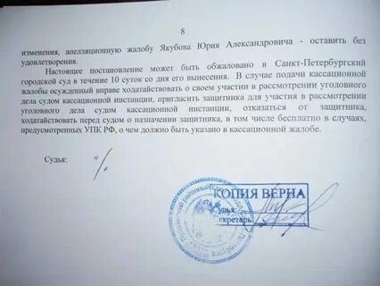 Кассационная инстанция решает