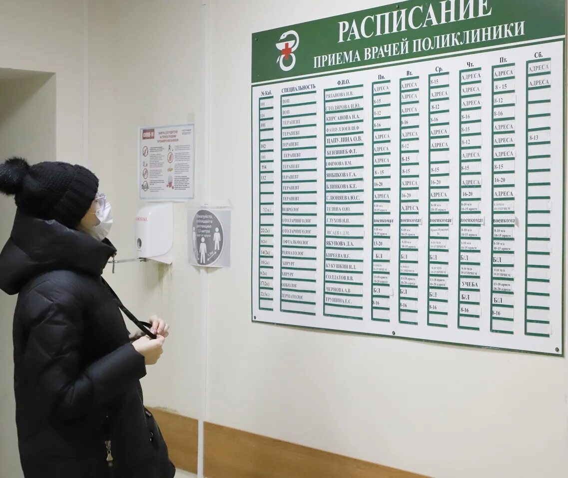 Во сколько начинают работать поликлиники. Режим работы детских поликлиник. режим работы детской поликлиники. график работы поликлиник в праздничные. график работы поликлиники.