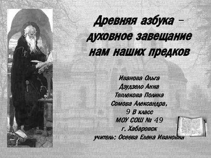 Духовное завещание