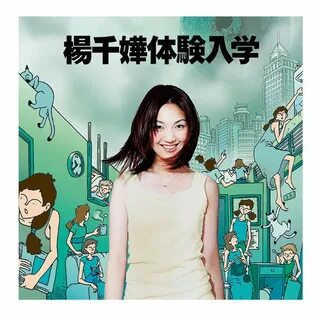 Wéi suǒ yù wéi