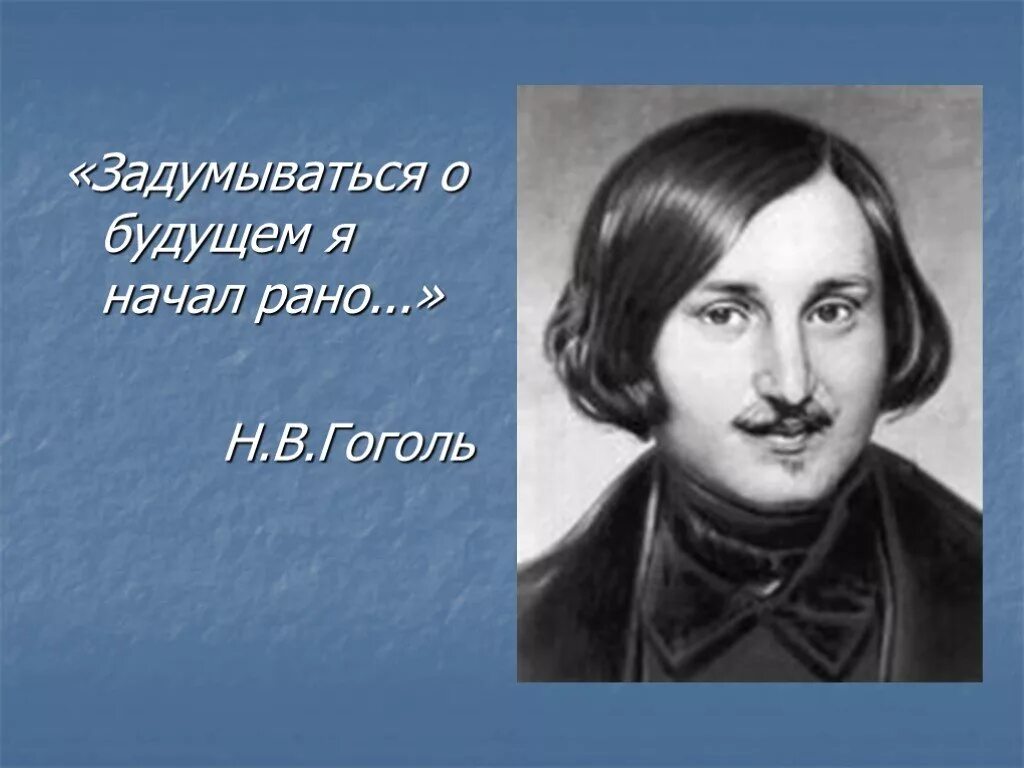 Н В Гоголь. Гоголь н. "мертвые души". Мертвые души Гоголь кратко. Мертвые души пересказ. Н в гоголя мертвые души краткое содержание