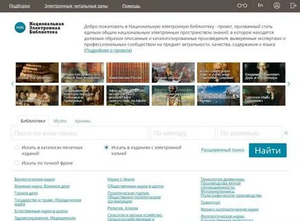 Электронное библиотека рт