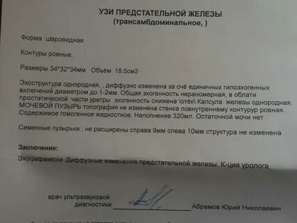 Расшифровка это заключение