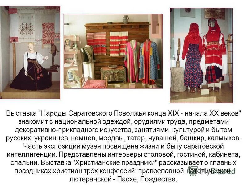 Традиционные занятия калмыков в поволжье. Занятия народов поволжья в 16 веке. Обычаи и традиции народов поволжья. Традиционные занятия народов поволжья. Занятия народов поволжья.