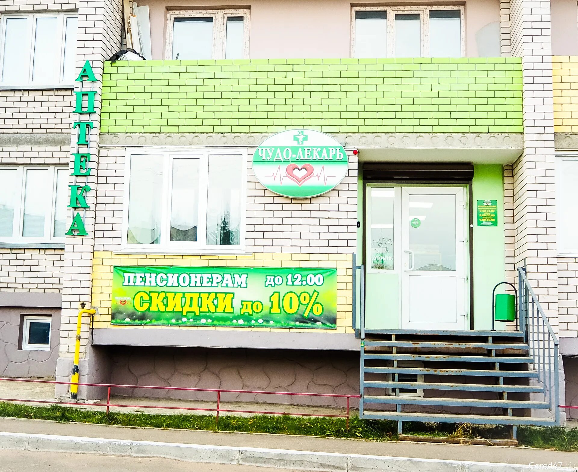 Лекарь павшинская пойма. Старый лекарь. Лекарь колхозная 20. Медцентр лекарь в махачкале. Подольск медцентр лекарь.