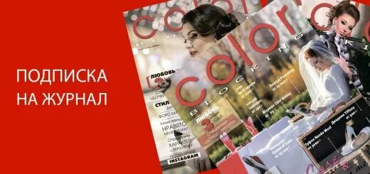 Газета липецк. Подписка на газету макет. Сколько стоит газета. Подписался на журнал?. Сколько стоит газета.