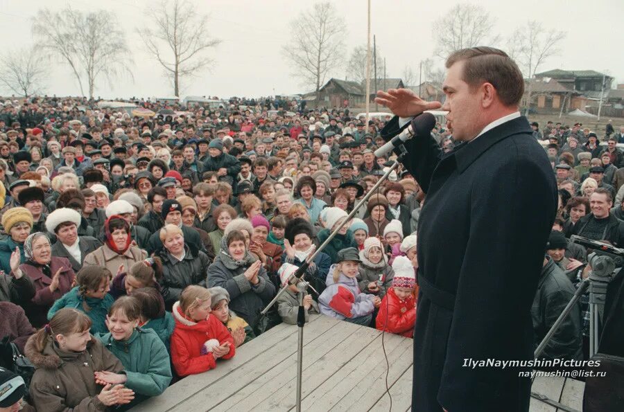 Генерал лебедь в Мотыгино. Митинг 1998 год. 1 мая 1998