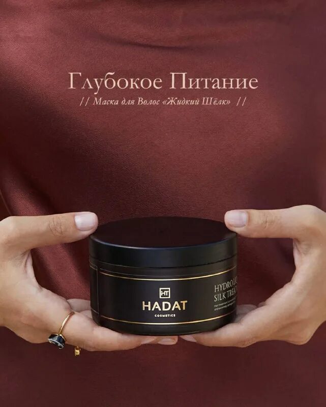 Hadat hydro liquid silk