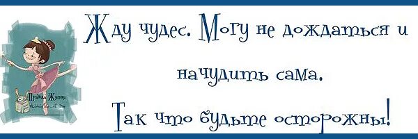 Дождаться начала