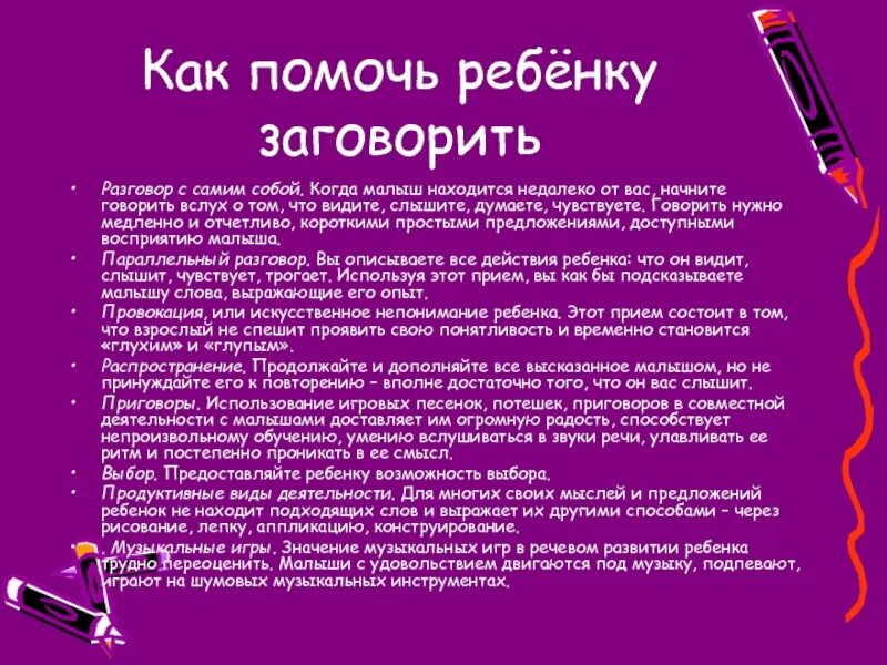 Почему ребенок начинает говорить. В каком возрасте дети начинают говорить. Когда ребёнок должен начать говорить. Во сколько дети начинают говорить первые. Во сколько ребёнок должен говорить слова.