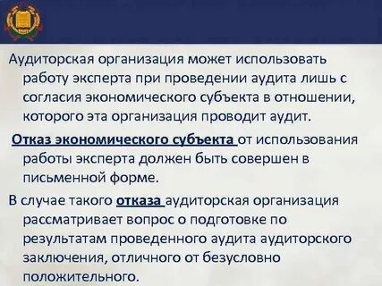 В организации могут использоваться
