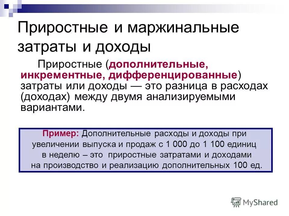 1 дополнительные примеры. Образцы материалов. Способ дополнительной записи в бухгалтерском примере. Дополнительный пример. Схема дополнит цветов.