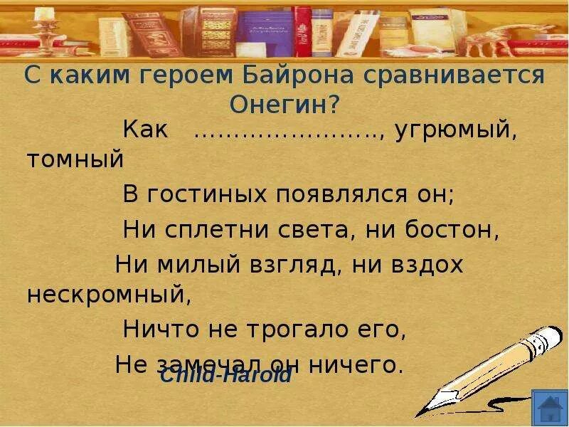 Ни вздоха. Ни сплетни света ни Бостон ни милый взгляд. Ни сплетни света ни Бостон. Ни сплетни света ни Бостон ни милый взгляд гдз. Ни сплетни света ни.