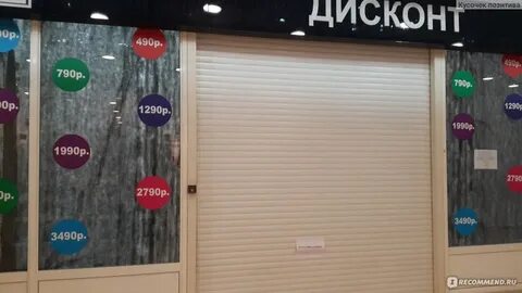 Дисконт биробиджан